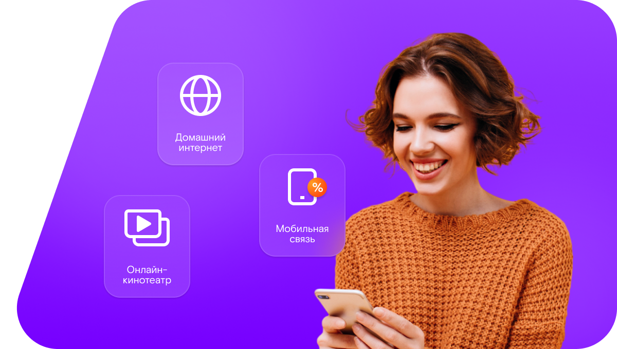 Промо-тарифы Ростелеком в село Бекишево (Омская область)